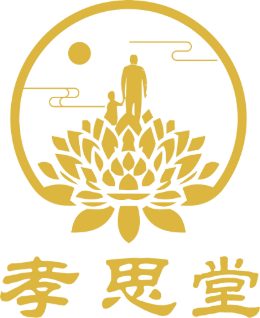 孝思堂 Xiao Si Tang